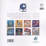 دایره کوچک ناامیدی (46)
