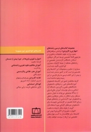 آموزش هنر نقاشی و کاردستی (کودکیاری)