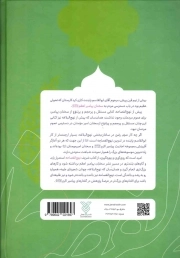 نهج الفصاحه - (عربی - فارسی)