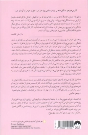 راهنمای خواب // میلکان