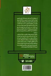 خانم مربی - مدارس انقلاب 02 (خاطرات شفاهی سعیده صدیق زاده)