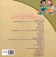 آزادی زیباست - سلام کلاس اولی ها 07