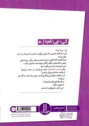 عصر کاوشگری - کی؟ چی؟ کجا؟