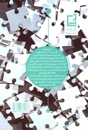 حکمت متشابهات