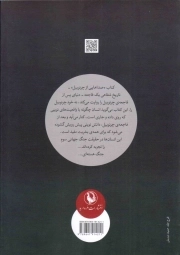 صداهایی از چرنوبیل - (تاریخ شفاهی یک فاجعه ی اتمی)