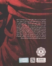 تاریخ فلسفه غرب ج01 - از اغاز تا ترتولیان