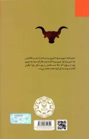 وقتی حیات خواب بود - (رمان)