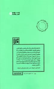 خاطرات ام جهاد - جبهه مقاومت 14 (روایت یک عمر همراهی با خلیل ابراهیم الوزیر)