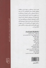 کار روشنفکری