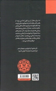 ماه و بلوط