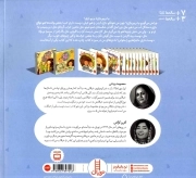 قیچی کردنم که خوبه - ماجراهای شوتک 07