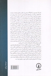 ناخودآگاه سیاسی