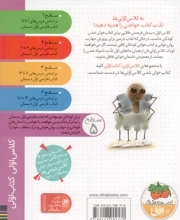 شاخه هشتم، ردیف وسط - کلاس اولی، کتاب اولی 38 (سطح 05)