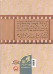 درس های مجید: روایت زندگی منصوره بهمنی