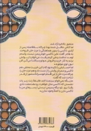 یکی مثل همه 2