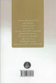 با سفیران دهه 60