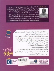 رمان نوجوان . آدامس امپراتور