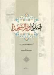 اصفهان دارالشهدا