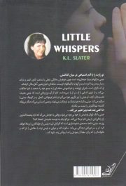وسوسه های کوچک