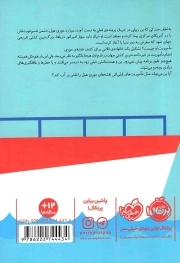 مدرسه جاسوسی 09 - ماموریت دریایی