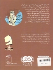 رمان نوجوان . گروه مخفی