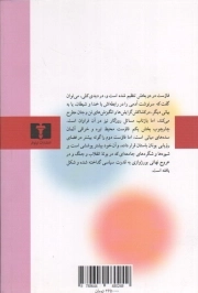 فاوست - (نمایشنامه آلمانی)