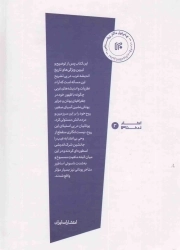 سیری در تاریخ غرب (ایران)