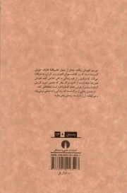 بیگانه - (رمان)