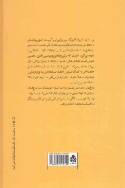 دروغ گویی روی مبل