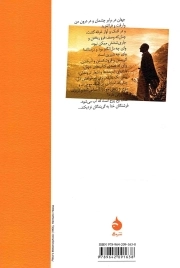 خواب نی لبک - (داستان آلمانی)