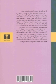 حاکم و دیوانه