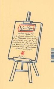 روابط خیلی عمومی