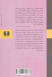 همه چیز از اینجا دور است