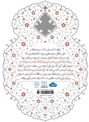 پیدای پنهان - (عرض اعمال به محضر امام عصر عجل الله فرجه)