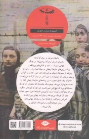 برهنه میان گرگ ها - مجموعه چشم و چراغ 163 (ادبیات مدرن جهان)