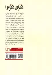 هرس هوس - (ناهنجاری های جنسی نوجوانان و راهکارهای رویارویی با آن از نگاه اسلام)