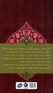 بازگشت ما - زمان و منتظران 04