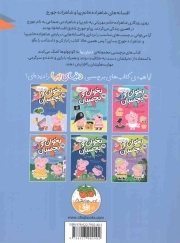 دنیای پپا 28 (بخوان و بچسبان) - افسانه های دوست داشتنی (با بیش از 100 برچسب)