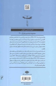 اسب های لگام گسیخته
