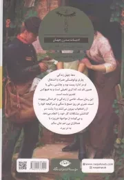 اداره پست