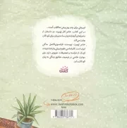 ماجراهای امیرعلی و ننه گلاب 2