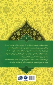 جهان ما - زمان و منتظران 06