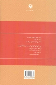 گزینه اشعار حمید مصدق