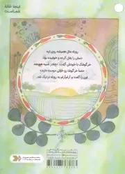 روباه هویجی