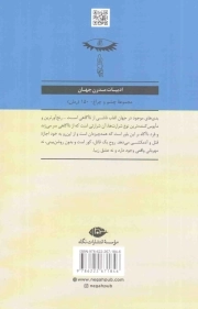 طاعون