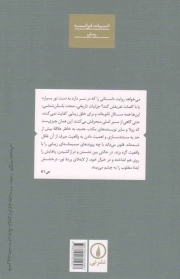 پاییز فلوبر