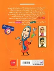 بهاره برگر (با طعم 60 قصه خوشمزه و خواندنی) - پرورش تفکر کودکان در زندگی فردی و اجتماعی