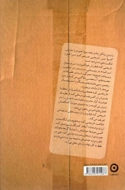 کان لم یکن - (داستان فارسی)