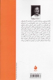 نبرد - (داستان اسپانیایی)