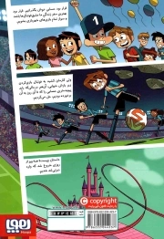 ته جدولی ها 09 - راز بارش شهابی